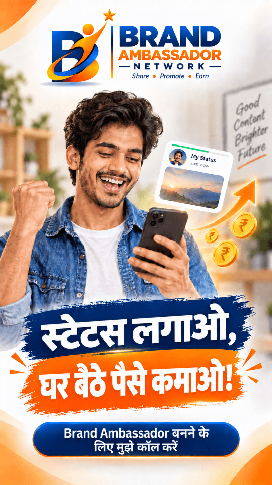 Refer and Earn